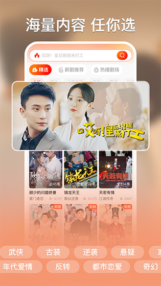 红豆魔改短剧 - 正版高清短剧免费观看 Hero图