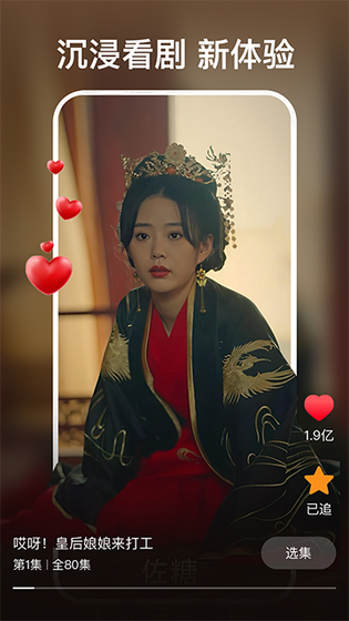 红豆魔改短剧 - 正版高清短剧免费观看 Hero图
